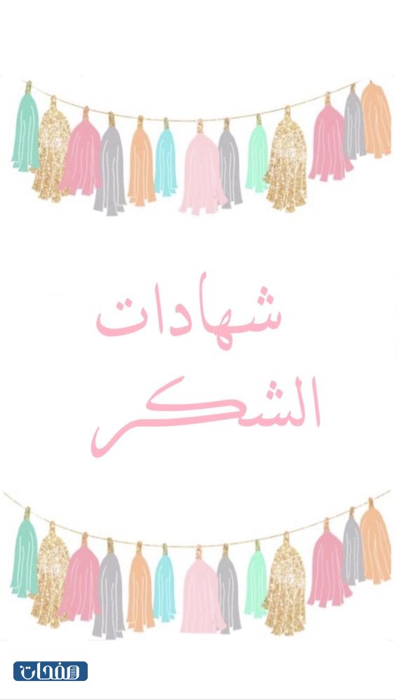 فواصل ملف الإنجاز للطالبة جاهزة للطباعة