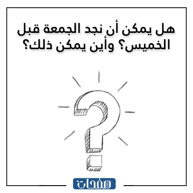 لغز سهل مع الحل للاطفال بالصور