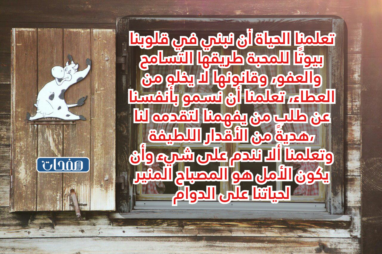 خلفيات خواطر عبارات جميلة