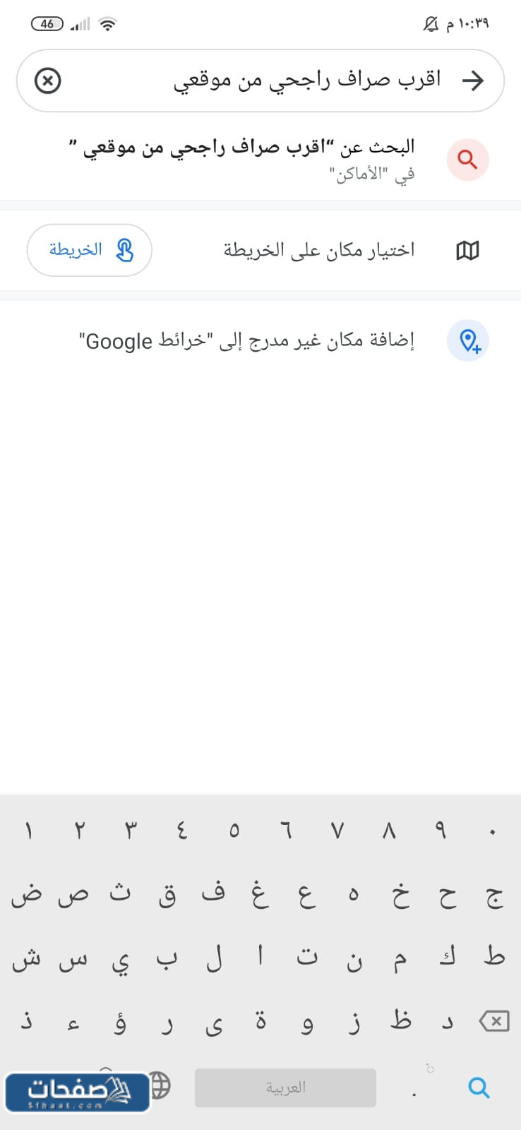 اقرب صراف راجحي من موقعي