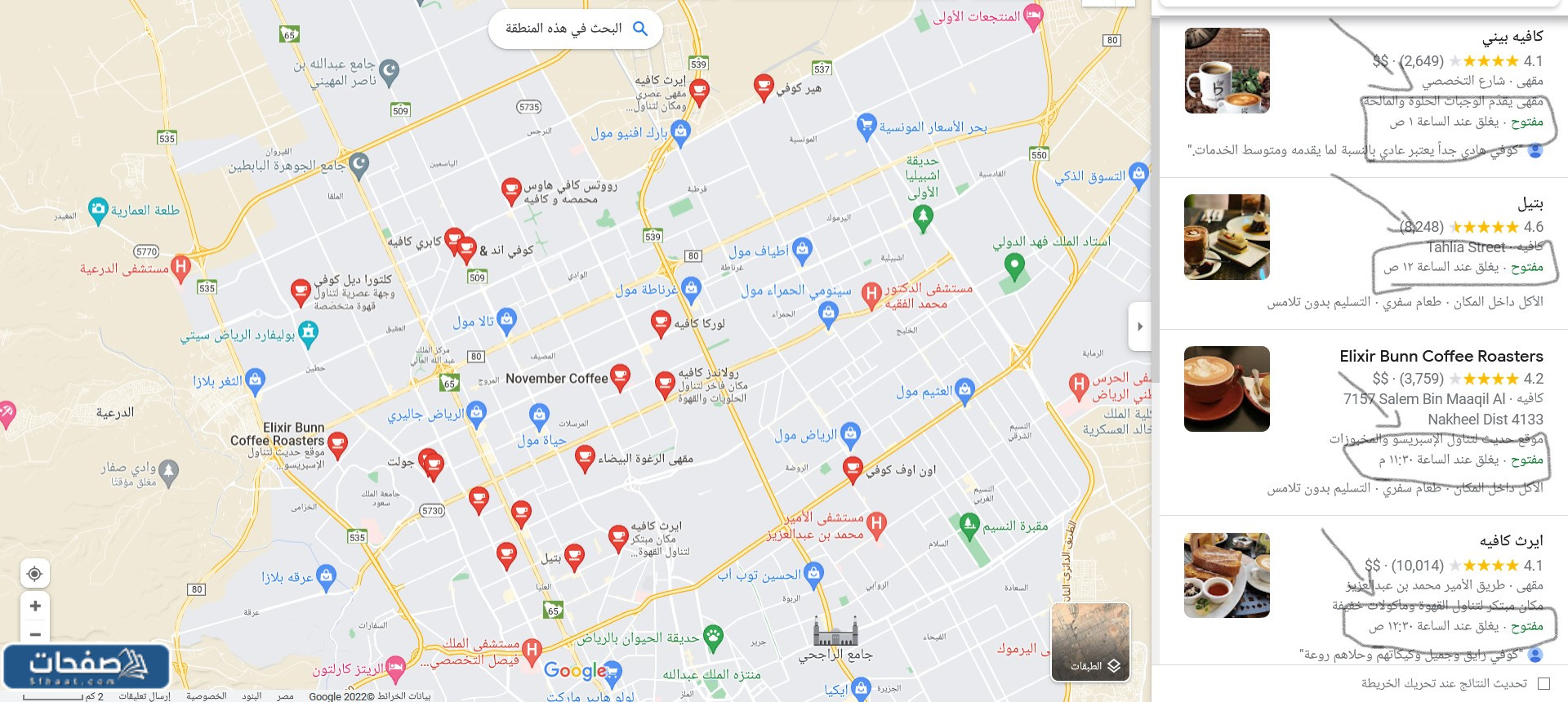 أقرب كوفي مفتوح من موقعي الحالي