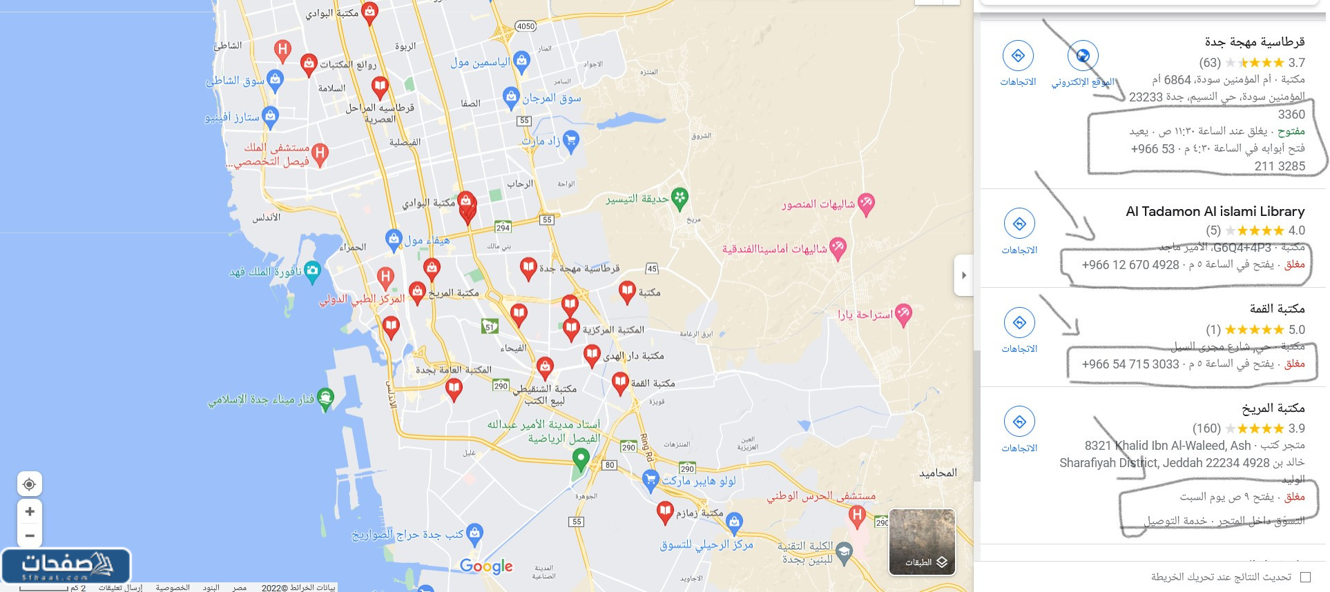 أقرب مكتبة مفتوحة من موقعي الحالي