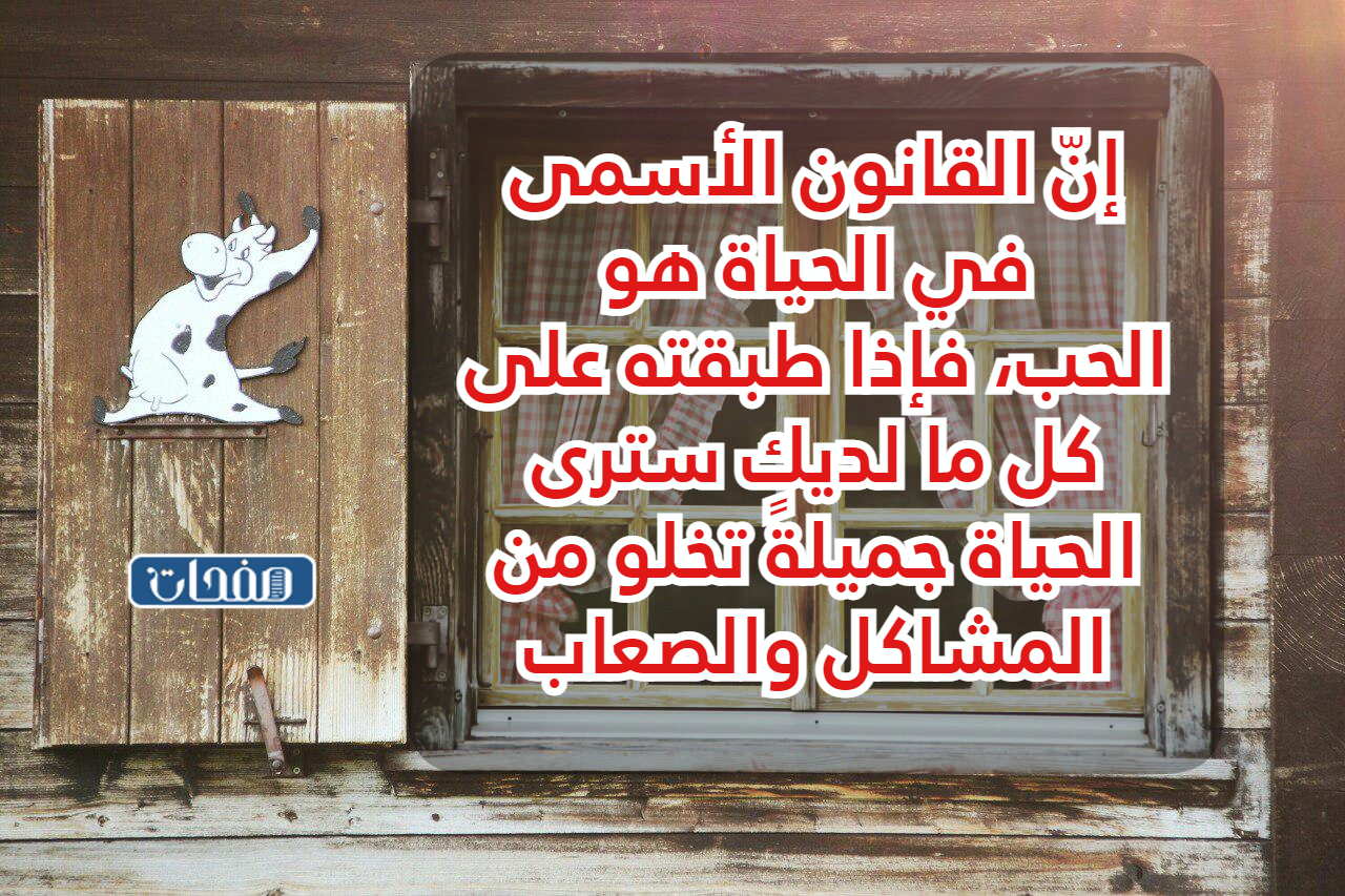 خواطر عبارات جميلة عن الحياة والامل بالصور