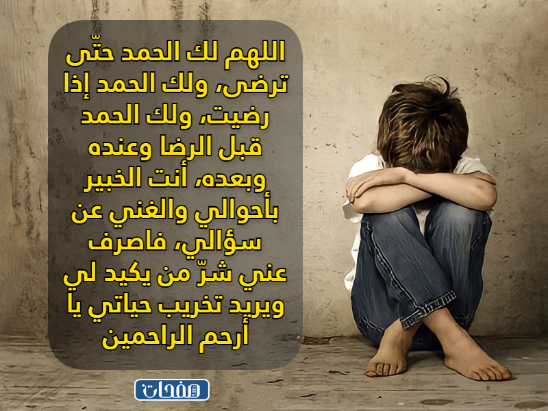 دعـاء على شخـص مـؤذي بالصور