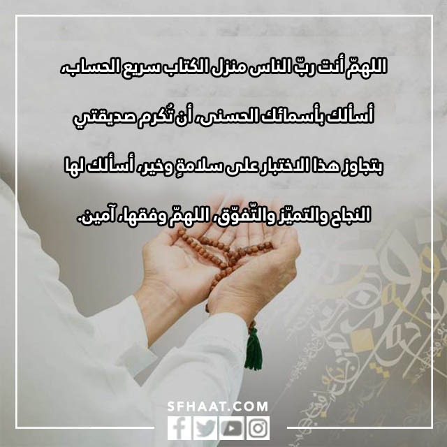 صديقتي الراحلة دعاء لصديقتي المتوفيه