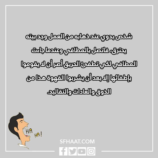 نكت مضحكة موت قصيرة سعودية