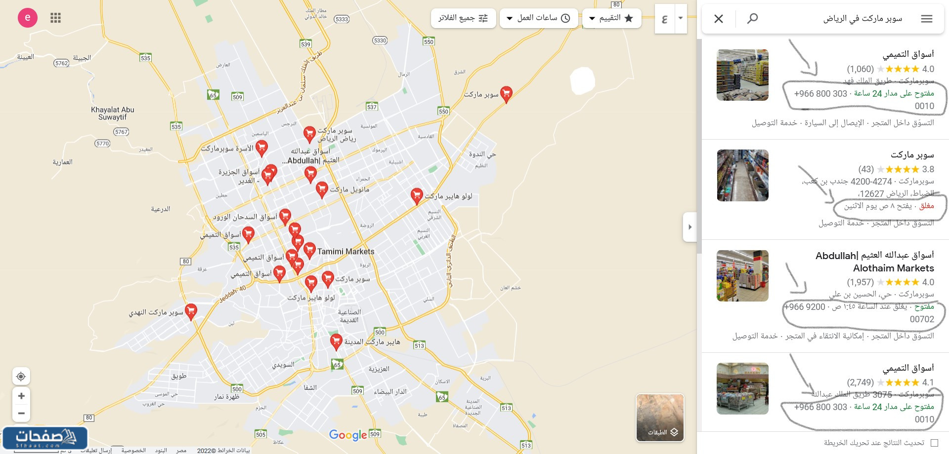 اقرب سوبر ماركت مفتوح من موقعي الحالي