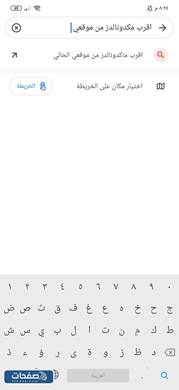 اقرب فرع ماكدونالدز من موقعي