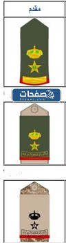  ترتيب رتب الضباط في السعودية