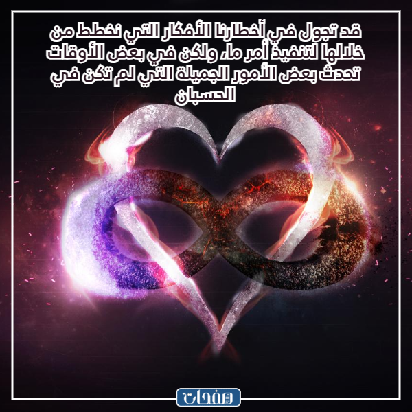 بالصور خواطر عن الحياة