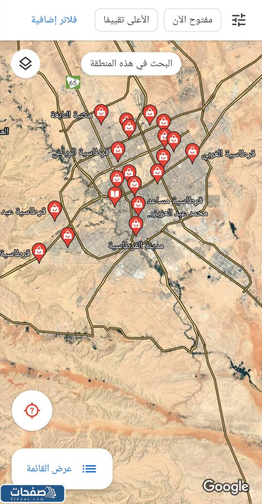 اقرب قرطاسية من موقعي
