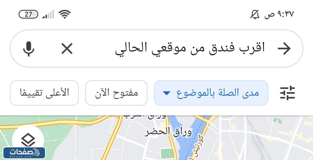 اقرب فندق من موقعي الحالي