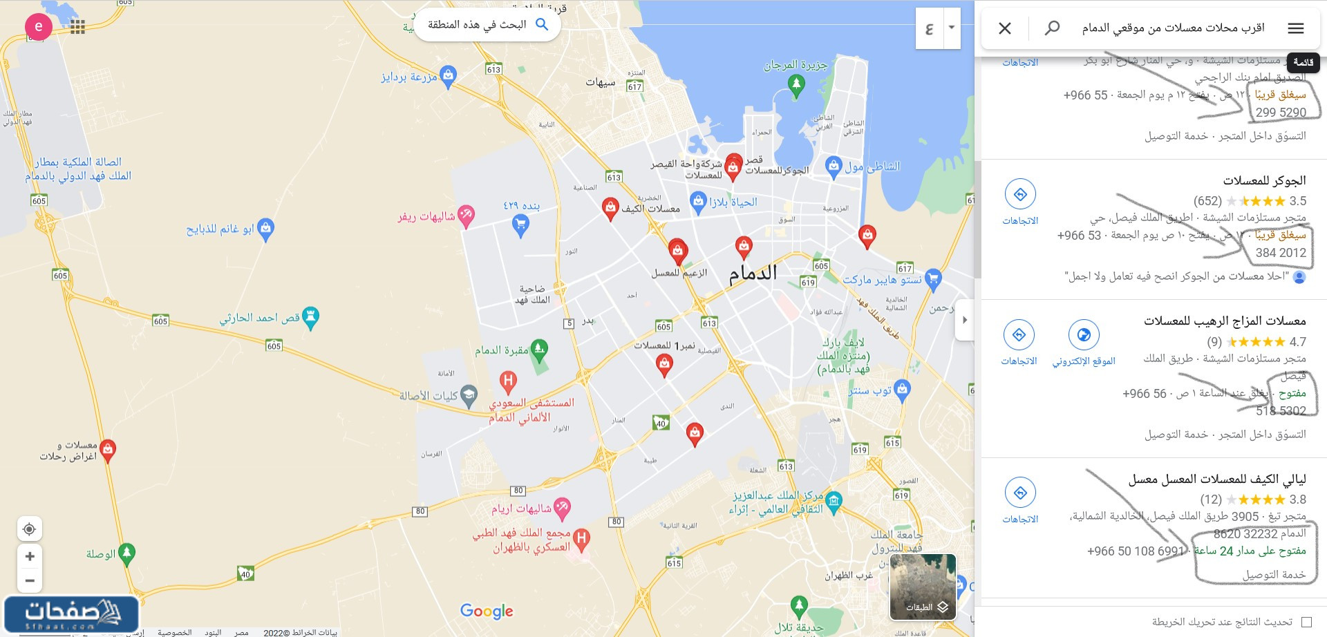 محلات المعسلات القريبة