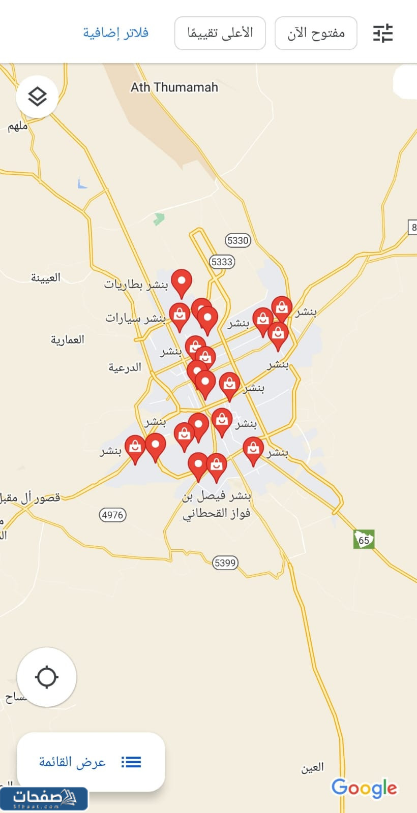 اقرب بنشري من موقعي الحالي