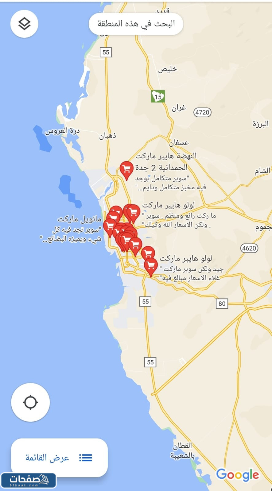 اقرب سوبر ماركت من موقعي الان