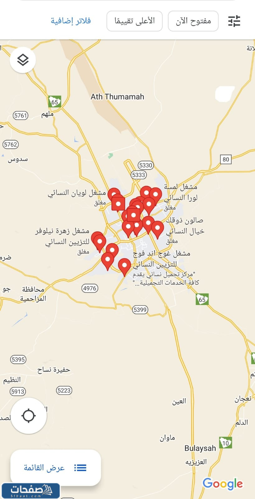 اقرب مشغل نسائي من موقعي