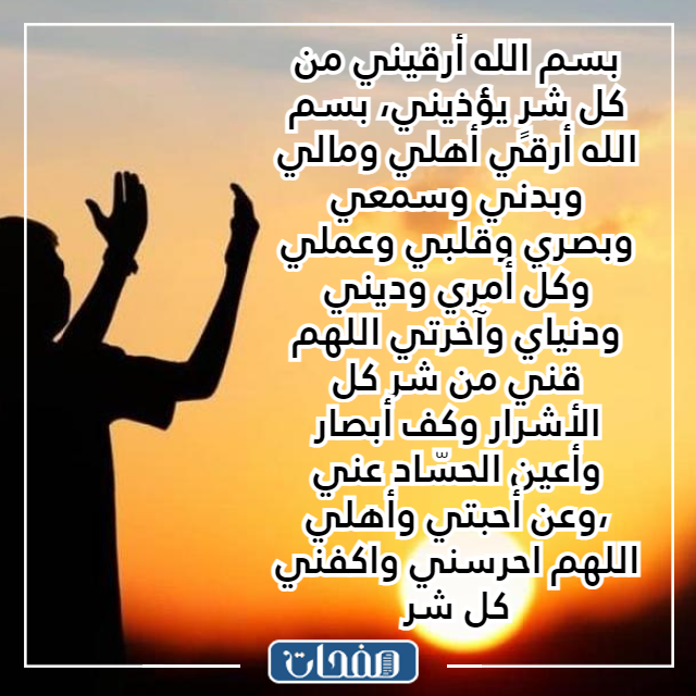 صور دعاء الحفظ من الوباء