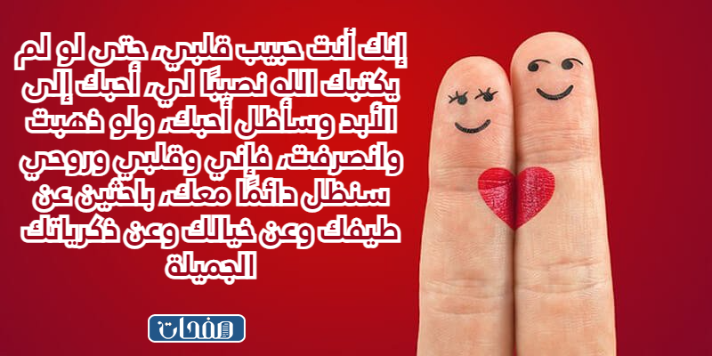 خواطر جميلة عن الحب بالصور