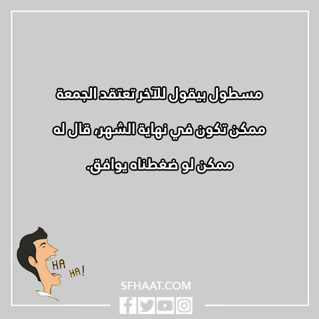 نكت سودانية مضحكة جدا