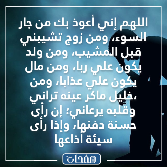 صور دعـاء المظلـوم في الفجـر