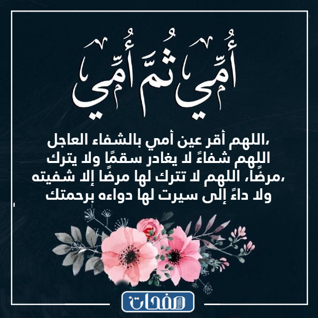 صور دعاء للام والاب