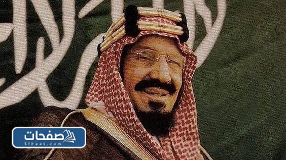 الملك عبد العزيز