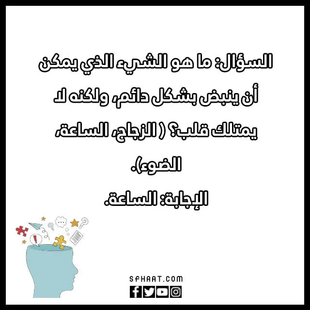 الغاز صعبة وحلولها بالصور