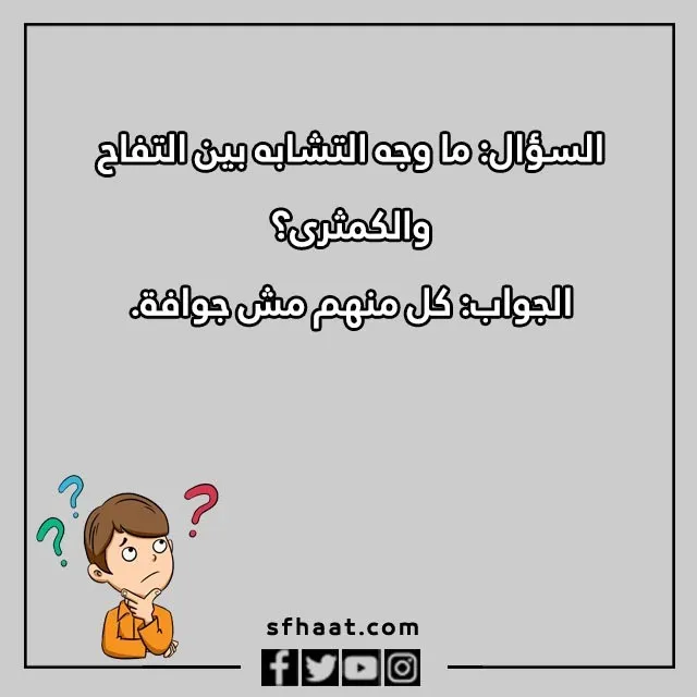 لغز مع الحل بالصور