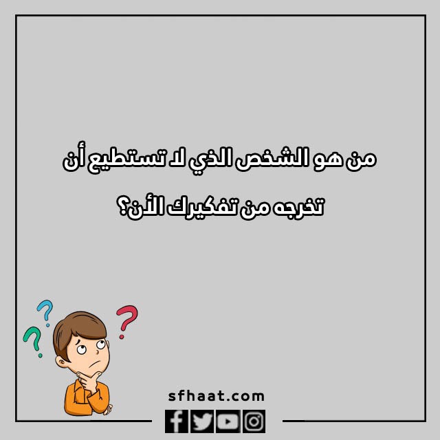 اسئلة كرسي الاعتراف بين الحبيبين بالصور 2023