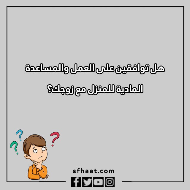 اسئلة كرسي الاعتراف بالصور 2023