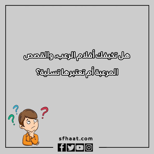 كرسي الاعتراف اسئلة قوية بالصور