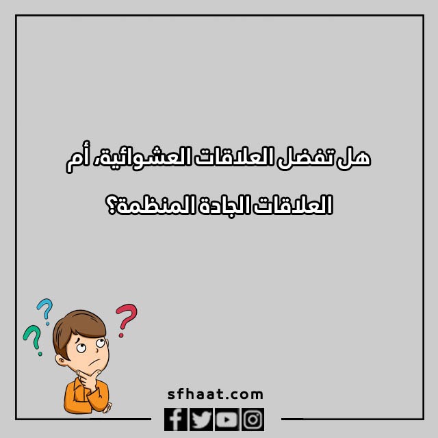 اسئلة كرسي الاعتراف تويتر بالصور