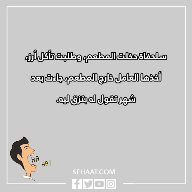 صور نكت مضحكة للاطفال