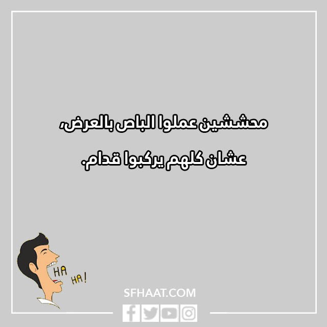 صور نكت مصرية مضحكة قصيرة 