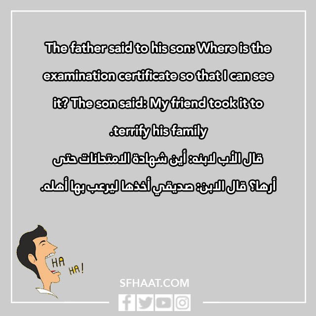 صور نكت انجليزية مضحكة جدا