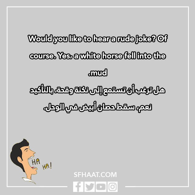 صور نكت انجليزية مضحكة جدا