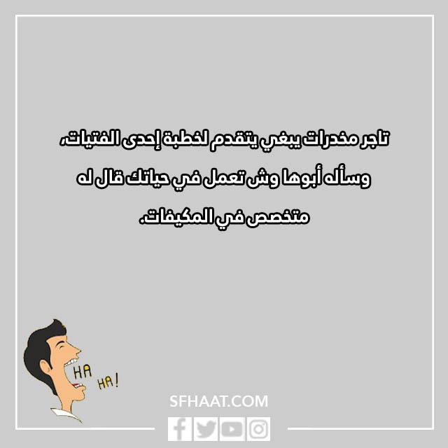 صور نكت سعودية مضحكة 2023