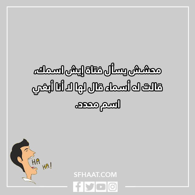 صور نكت محششين مضحكة