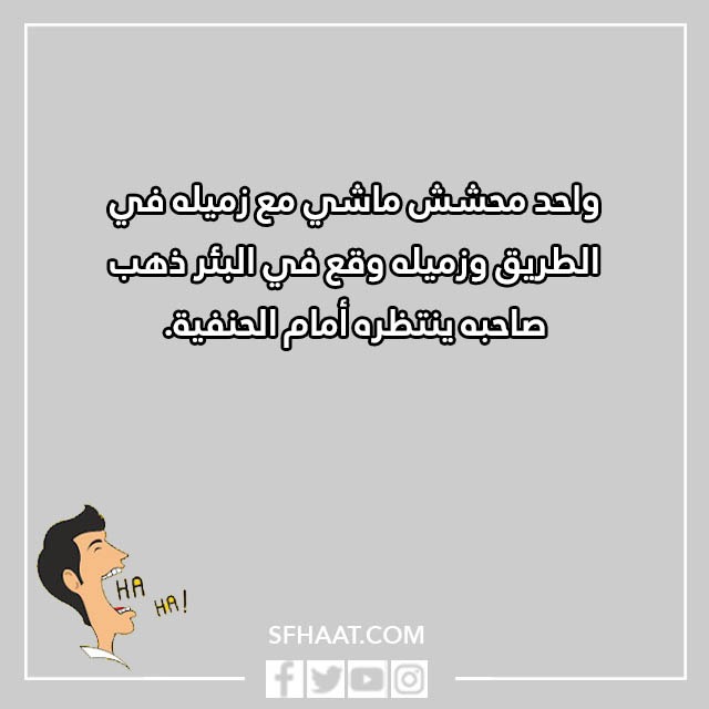 صور نكت محششين مضحكة