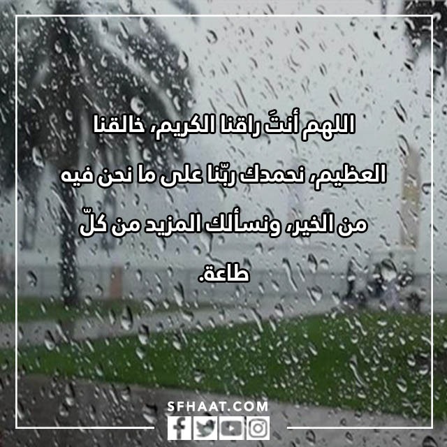 صور دعاء طلب نزول المطر