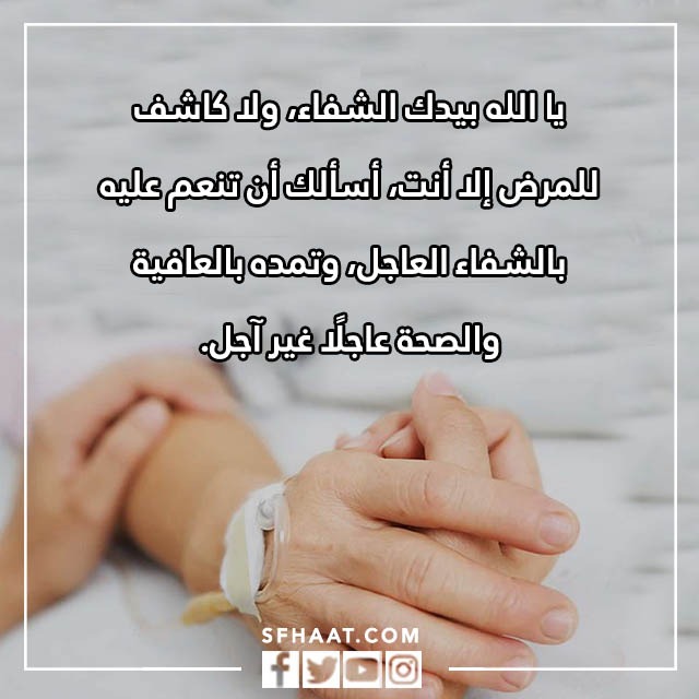 صور دعاء الشفاء من مرض الصرع