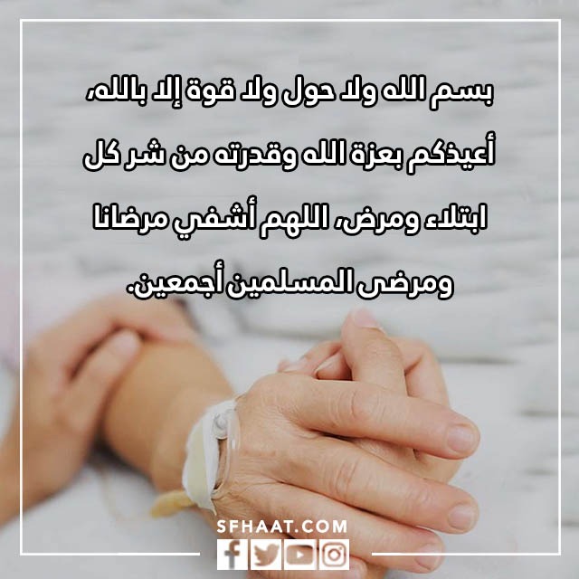 صور دعاء الشفاء من مرض الصرع