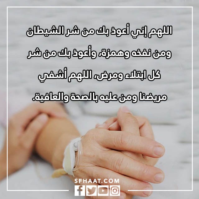 صور دعاء الشفاء من مرض الصرع