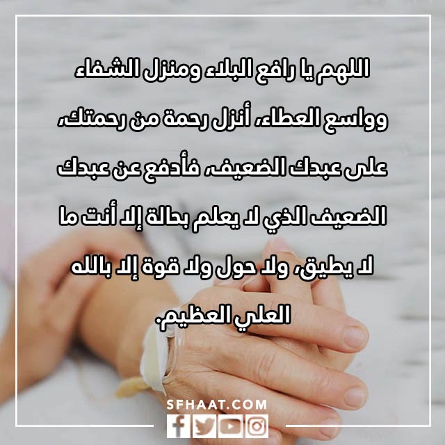 صور دعاء الشفاء من مرض الصرع