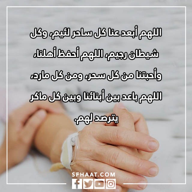 صور دعاء الشفاء لاختي