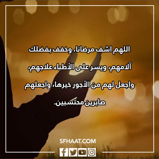 دعاء الشفاء من التأتأة