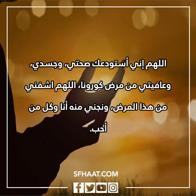 صور دعاء بعد الشفاء