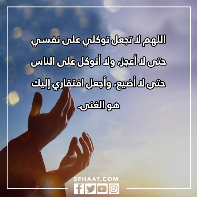 صور دعاء تيسير الامور