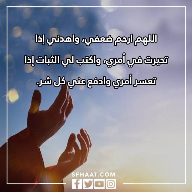 صور دعاء تيسير الامور