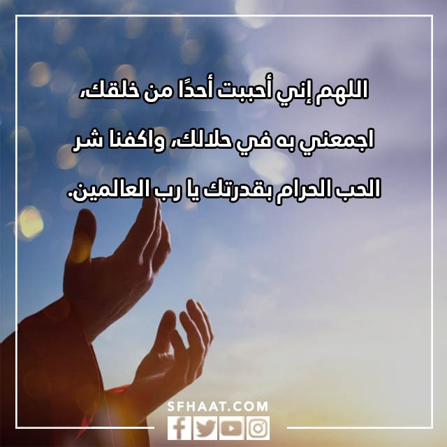 صور دعاء تيسير الامور والزواج